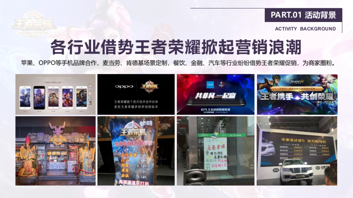 2021城市副中心电竞比赛活动招商方案_第10页