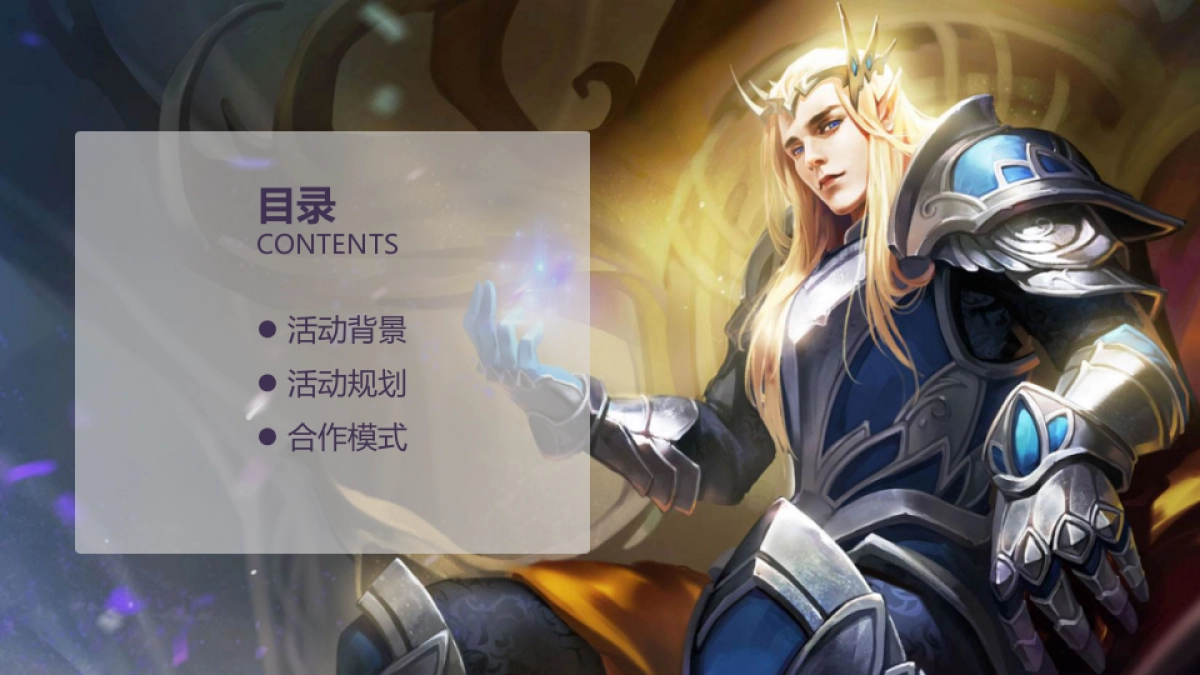 2021城市副中心电竞比赛活动招商方案_第2页