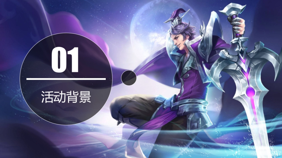 2021城市副中心电竞比赛活动招商方案_第3页