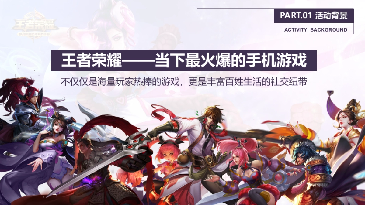 2021城市副中心电竞比赛活动招商方案_第4页