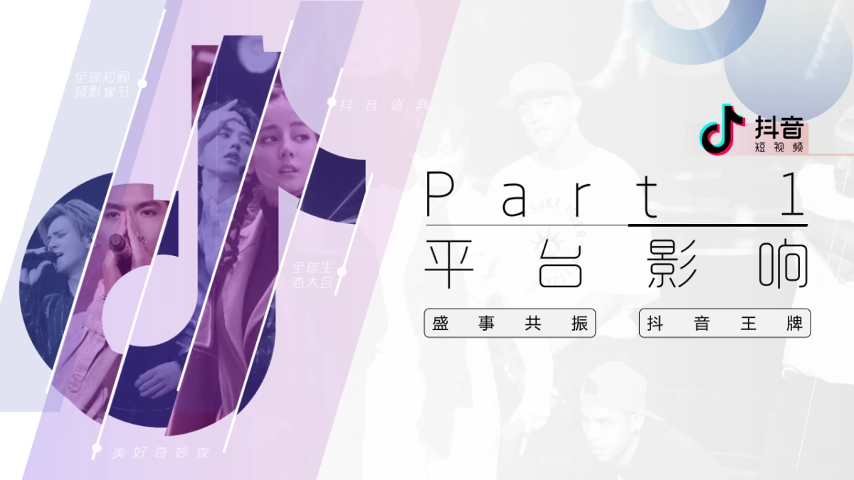 抖音招商资源推介_第3页