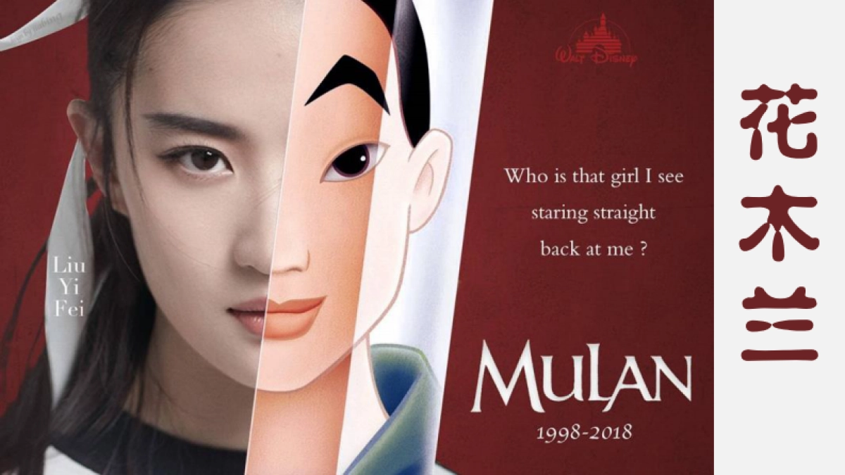 《花木兰》招商方案_第1页