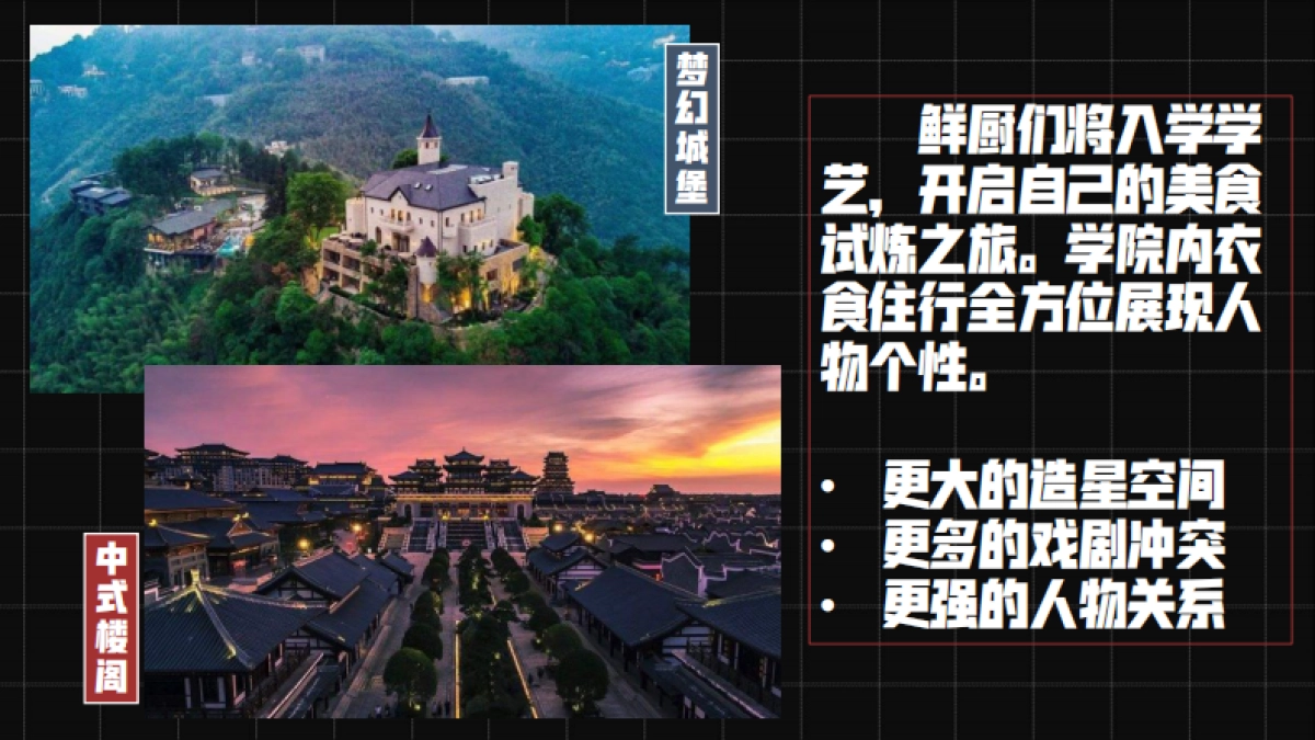 2021湖南卫视二季度 《鲜厨100》招商方案_第8页