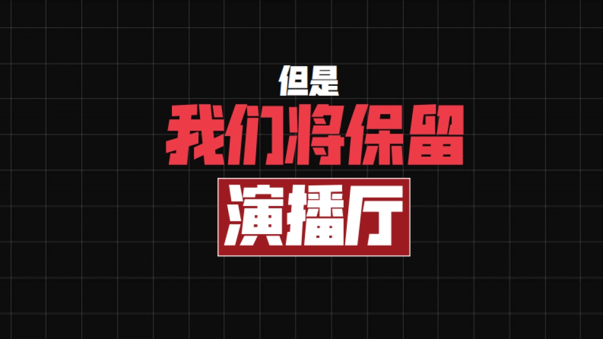 2021湖南卫视二季度 《鲜厨100》招商方案_第9页