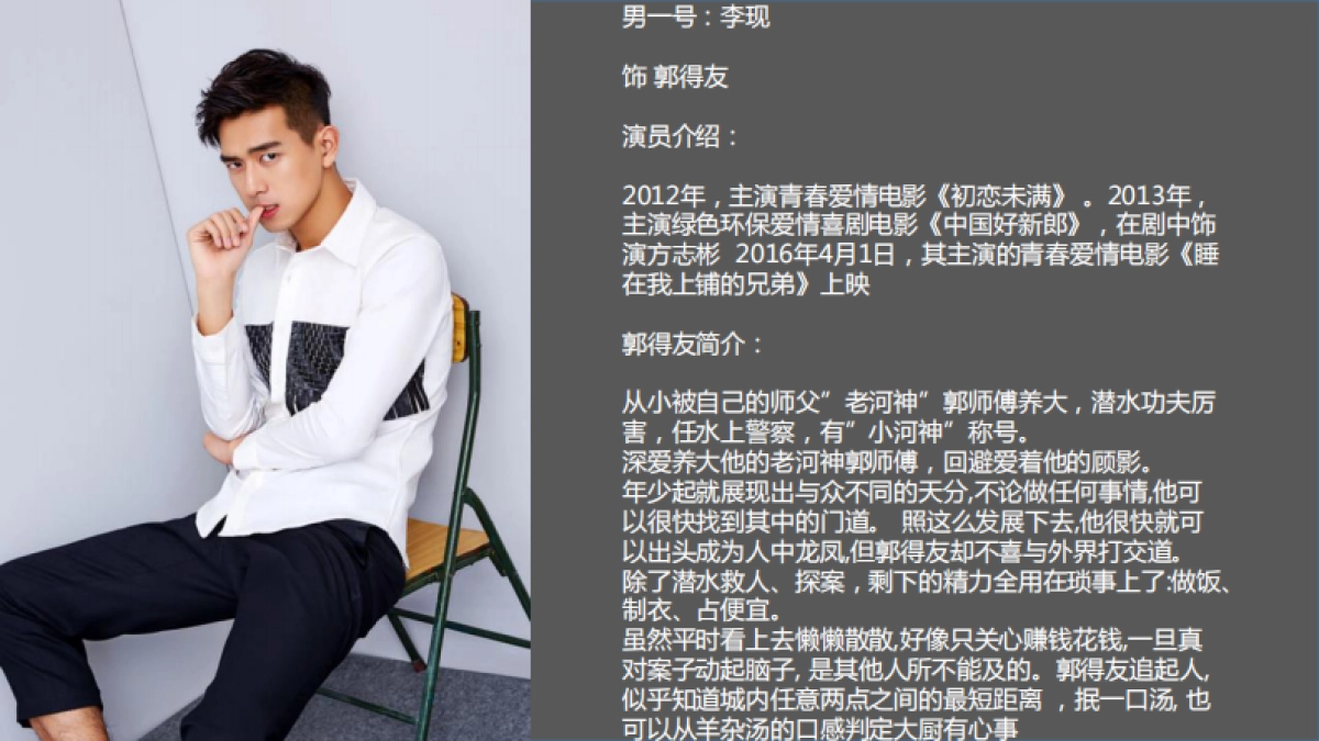 《河神》招商方案_第10页