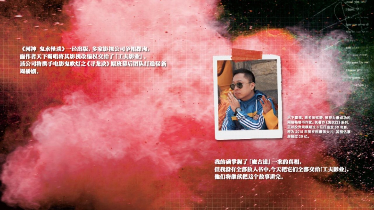 《河神》招商方案_第3页