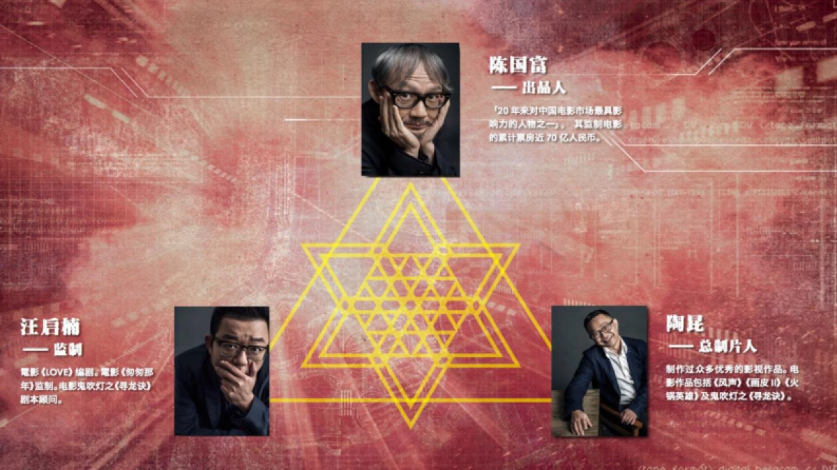 《河神》招商方案_第4页