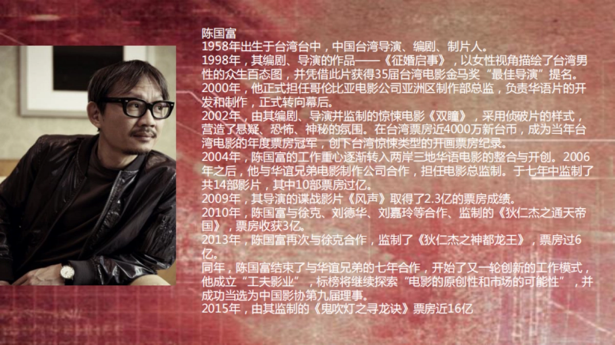 《河神》招商方案_第5页