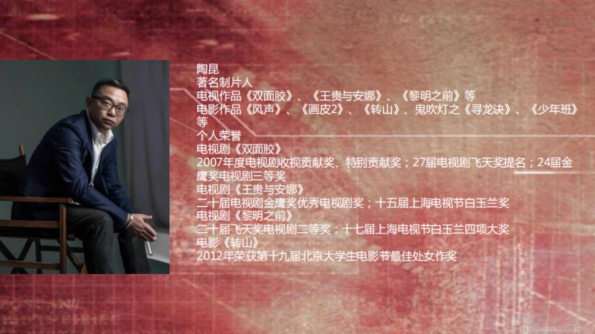 《河神》招商方案_第6页