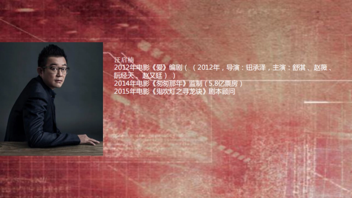 《河神》招商方案_第7页