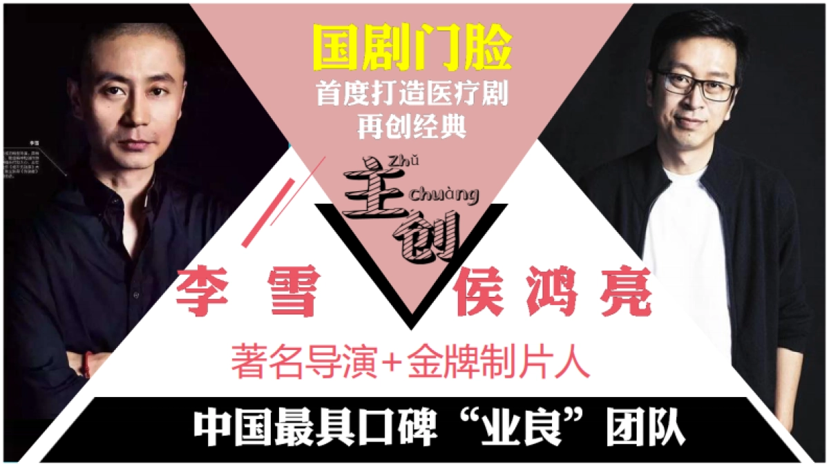 《外科风云》招商方案_第3页