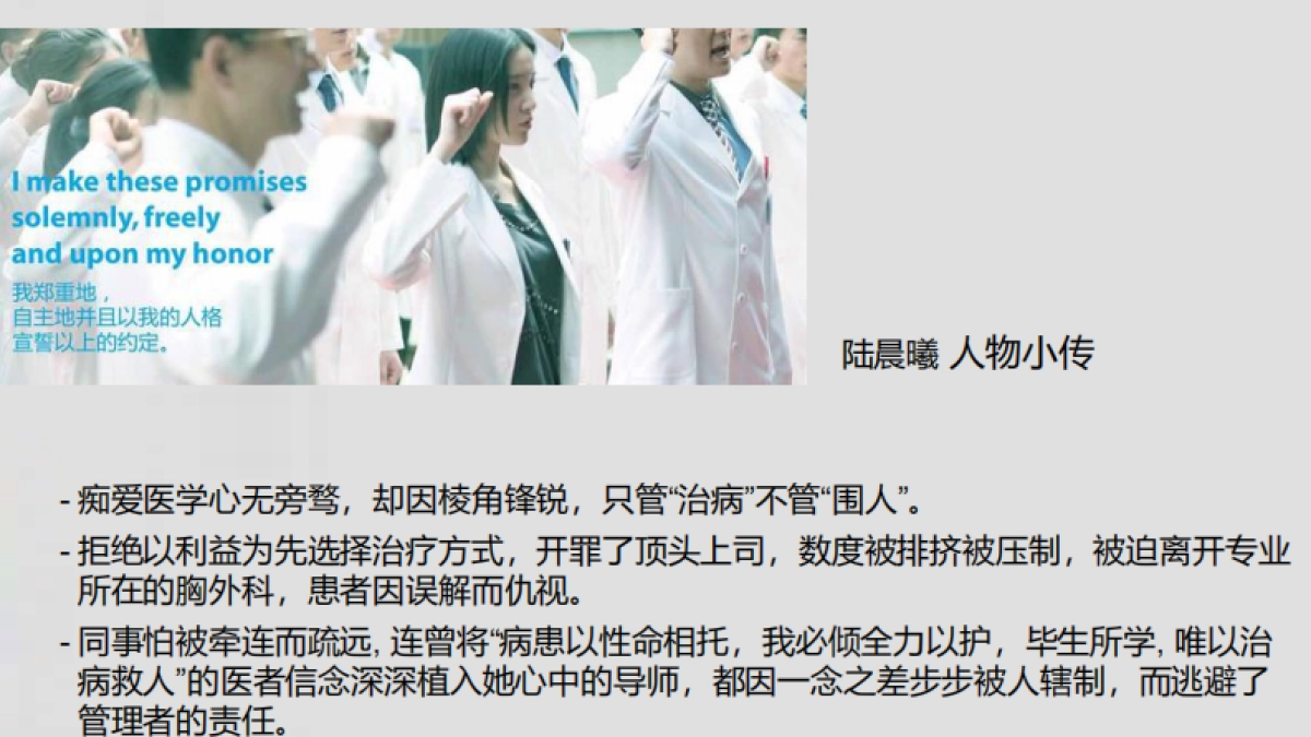 《外科风云》招商方案_第8页