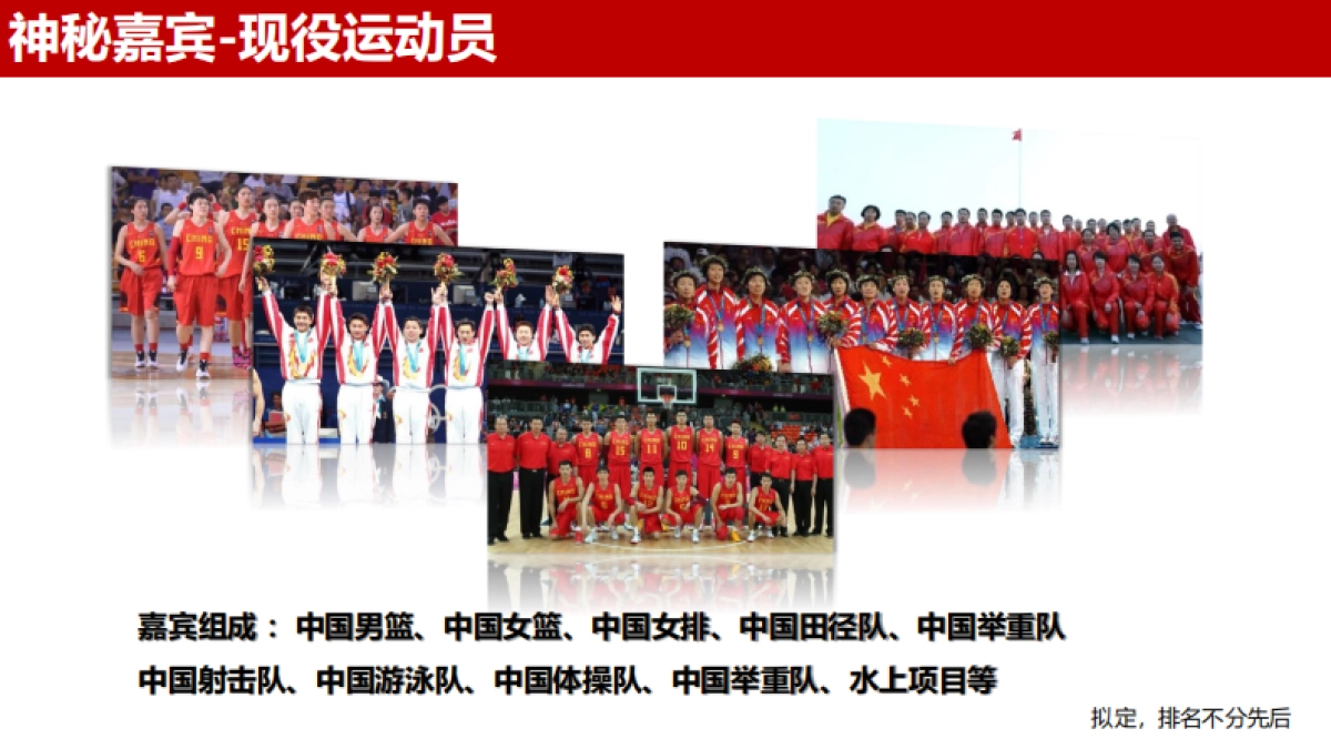 爱奇艺-奥运《冠军主厨》栏目招商方案_第6页