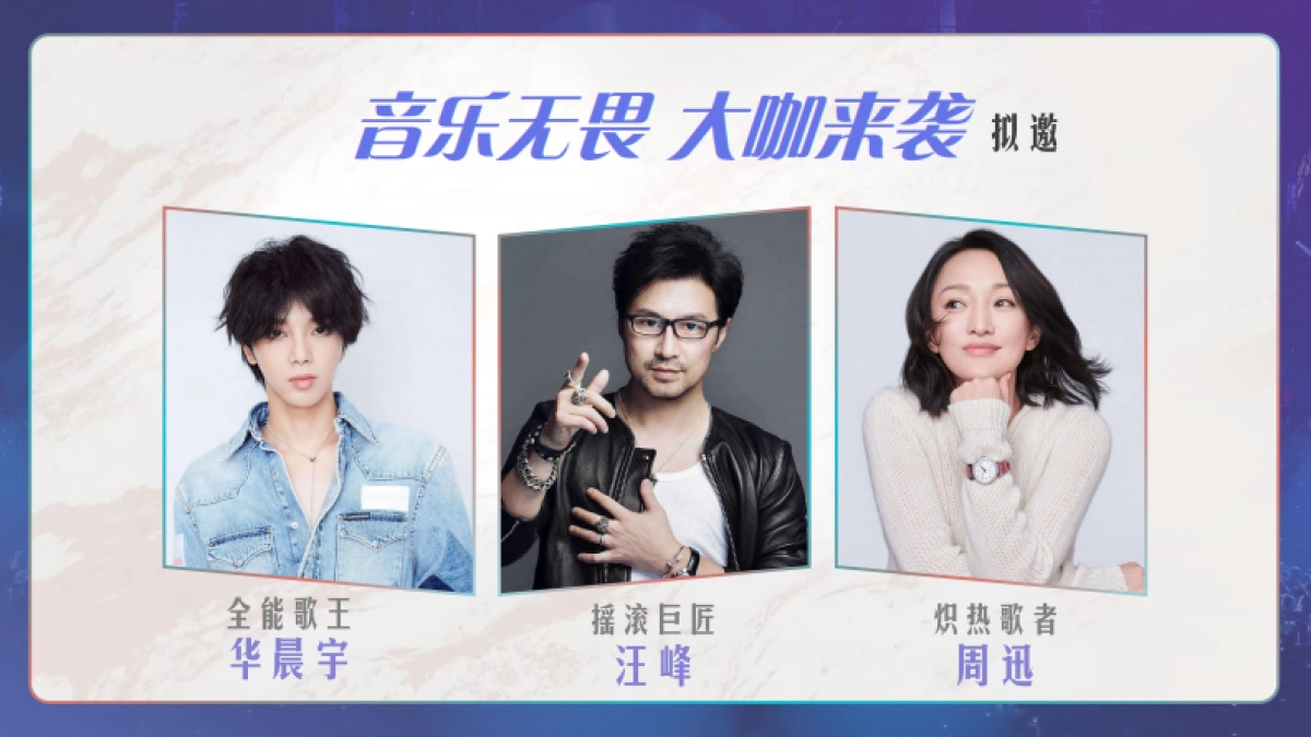 2021浙江卫视《闪光的乐队》招商合作方案_第10页