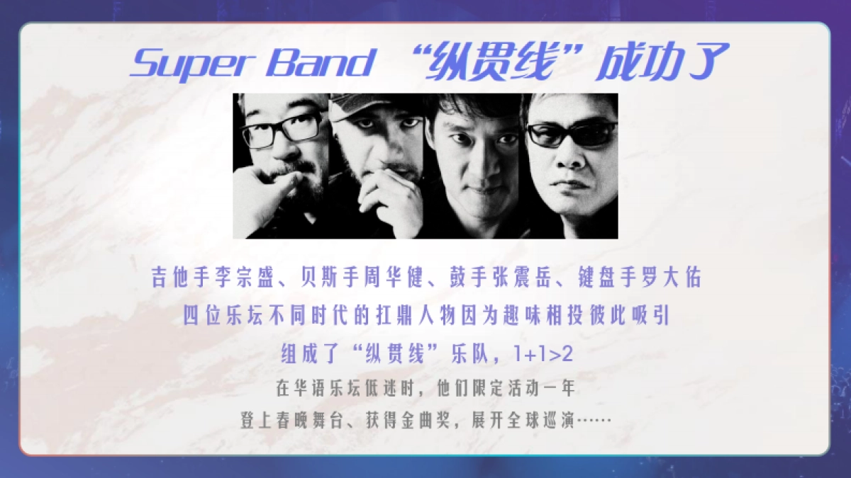 2021浙江卫视《闪光的乐队》招商合作方案_第6页