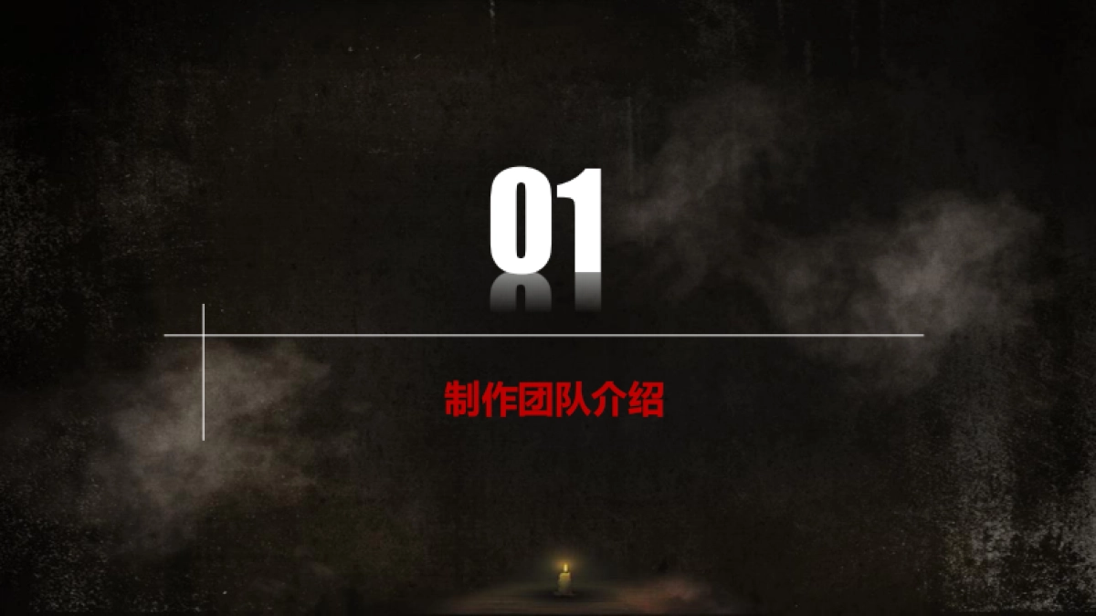 《鬼吹灯》招商方案_第2页