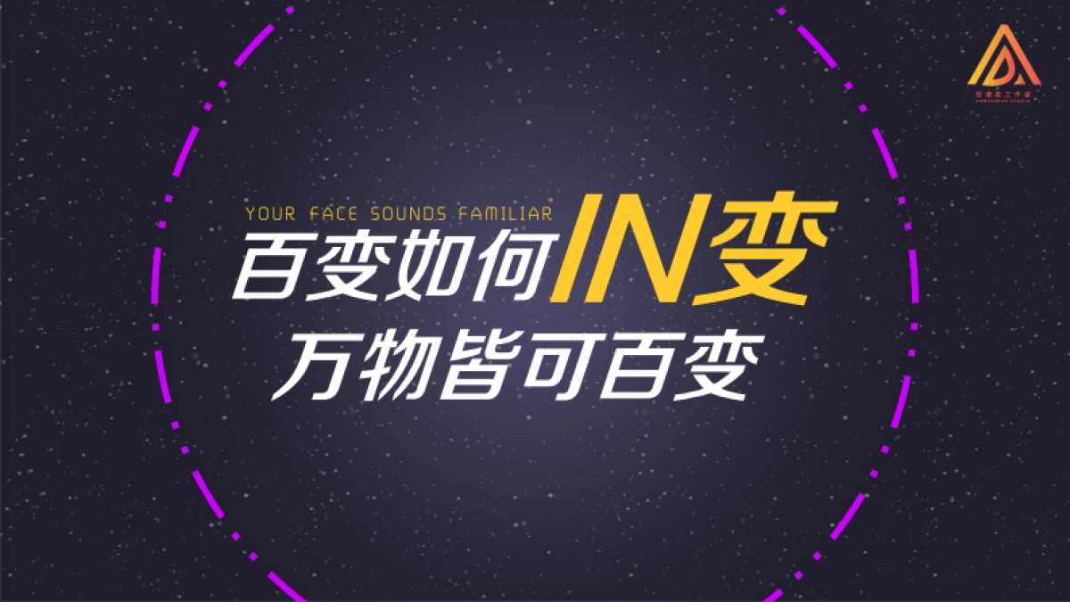 2021湖南卫视一季度《百变大咖秀》招商方案_第5页