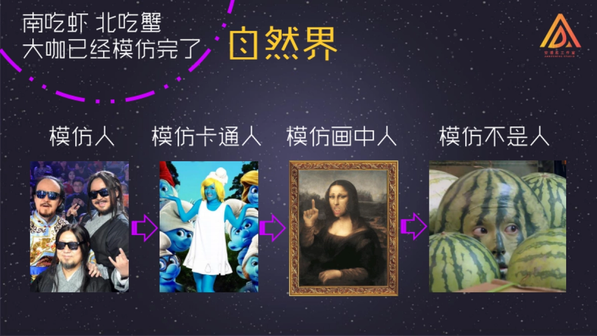 2021湖南卫视一季度《百变大咖秀》招商方案_第7页