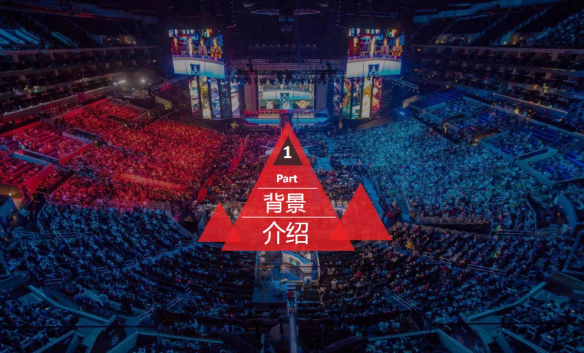 《英雄heroes》节目招商方案_第4页