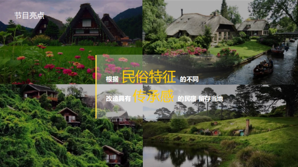 爱奇艺Q季播版权综艺《漂亮的房子》招商方案_第8页