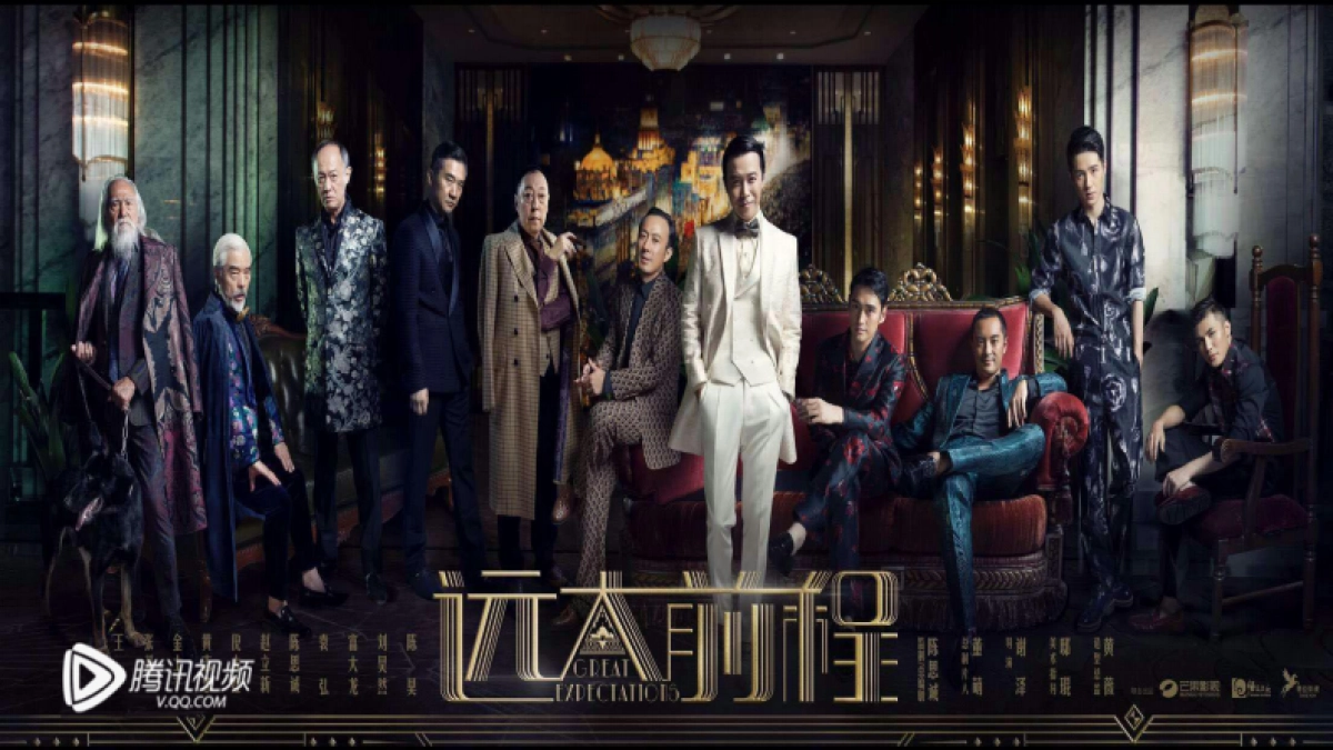 【腾讯视频】腾讯视频&湖南卫视《远大前程》招商方案_第1页