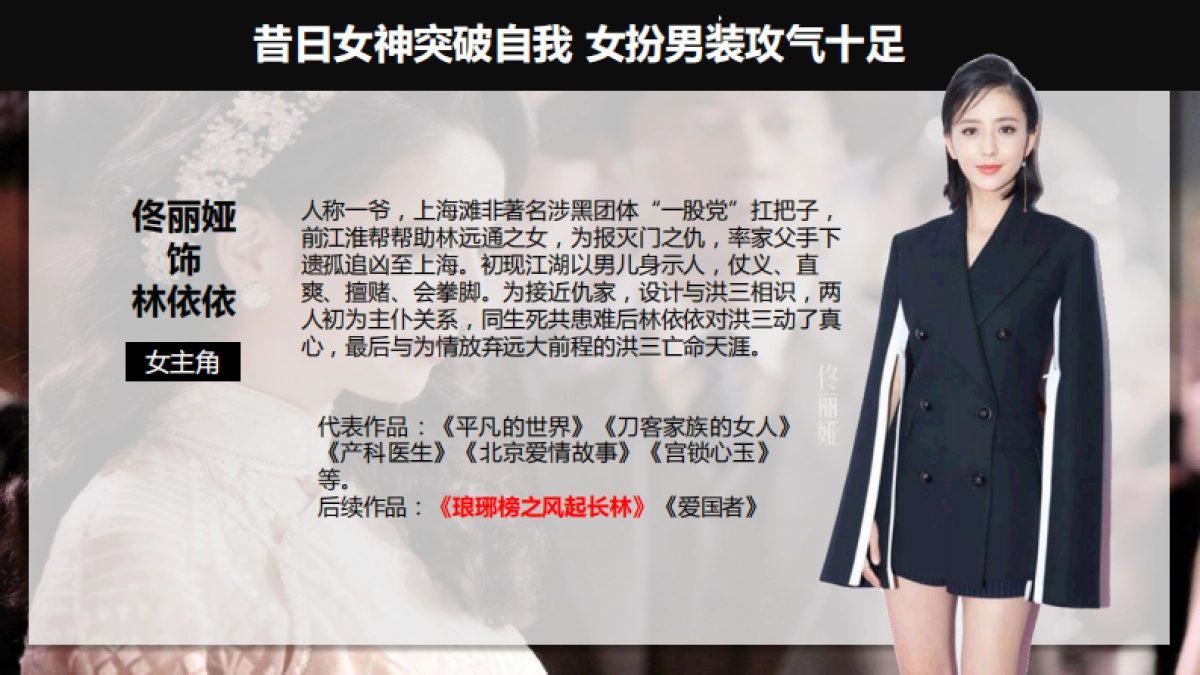 【腾讯视频】腾讯视频&湖南卫视《远大前程》招商方案_第10页