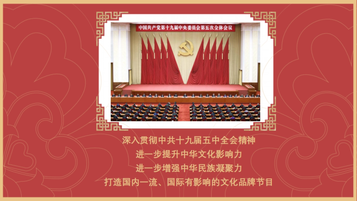 2021山东卫视《国学小名士》第四季《星耀未来》招商方案 _第2页