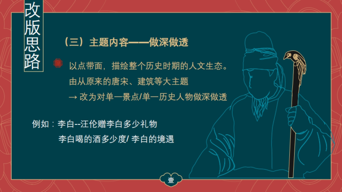 2021山东卫视《国学小名士》第四季《星耀未来》招商方案 _第6页