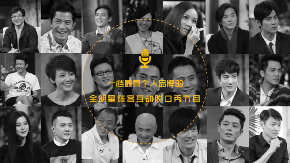 《静距离》招商方案_第2页