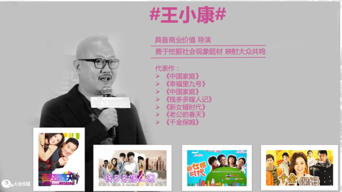 安妮宝贝大IP《彼岸花》项目招商案（大鱼）_第5页