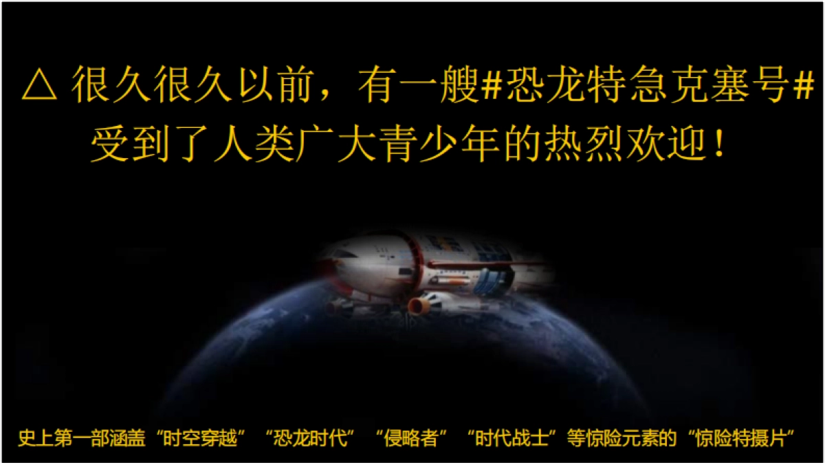 《人间大炮》娱乐营销招商方案_第2页