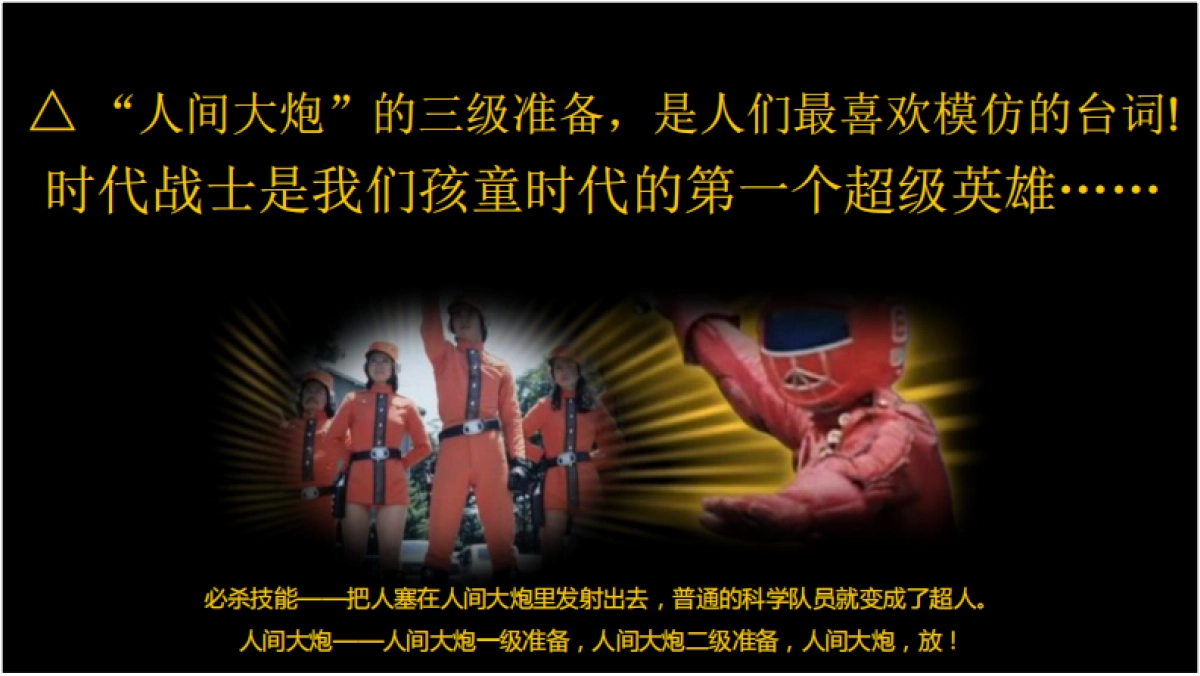 《人间大炮》娱乐营销招商方案_第3页