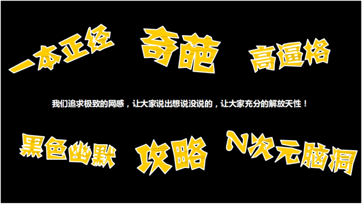 《人间大炮》娱乐营销招商方案_第6页