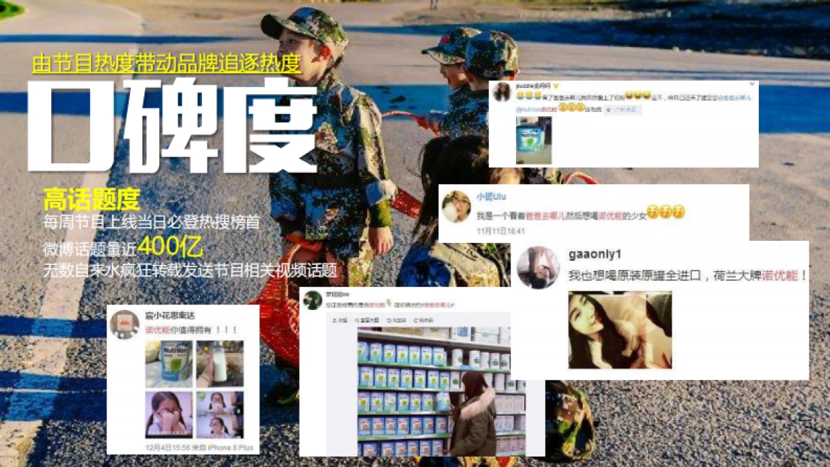 《宝贝的新朋友》芒果TV招商方案_第5页