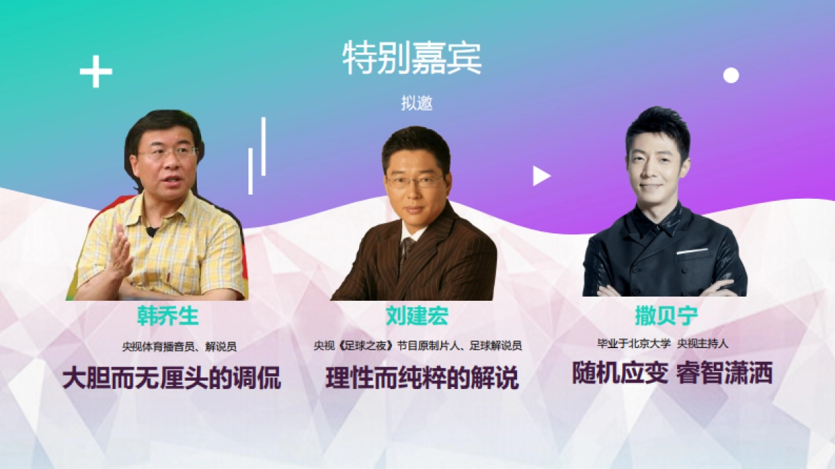 《热血的青春》招商方案_第10页