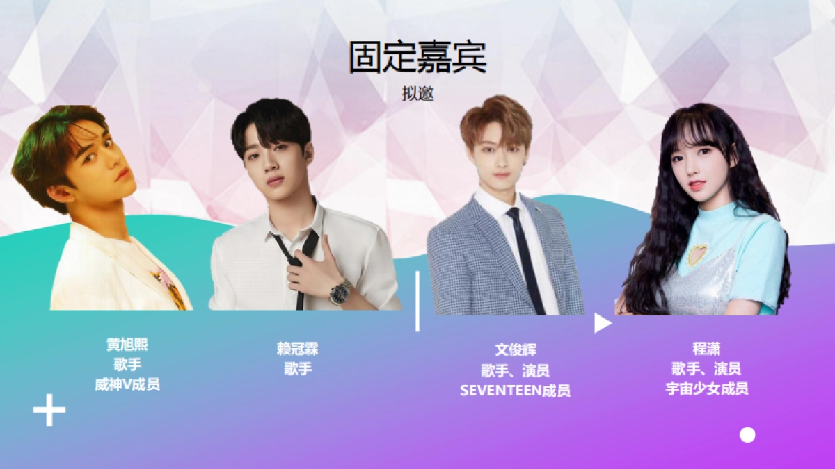 《热血的青春》招商方案_第8页