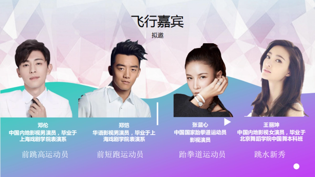 《热血的青春》招商方案_第9页