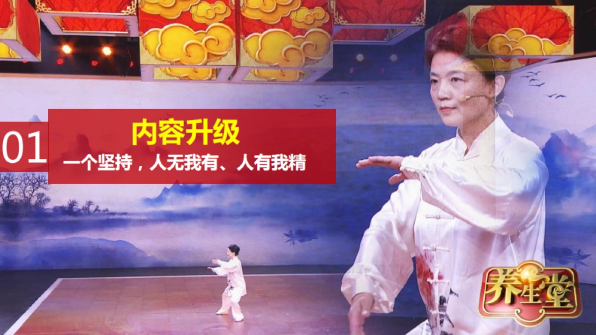 2021年北京卫视《养生堂》招商方案_第8页