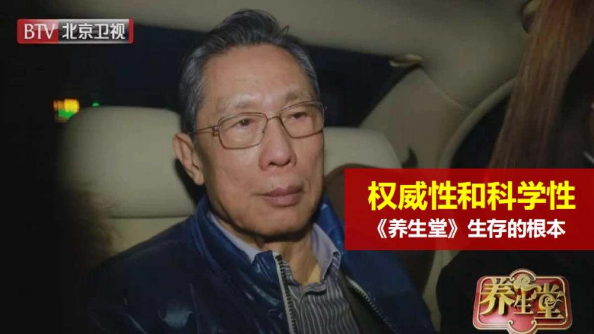 2021年北京卫视《养生堂》招商方案_第9页