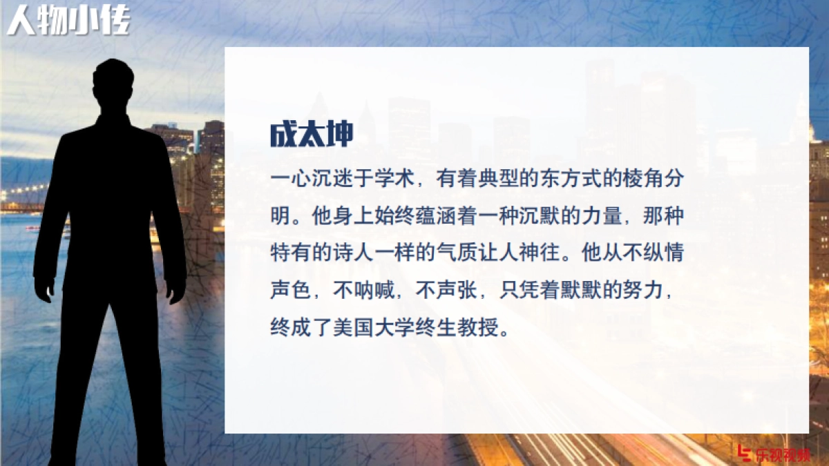 《北京人与纽约客》招商方案_第10页