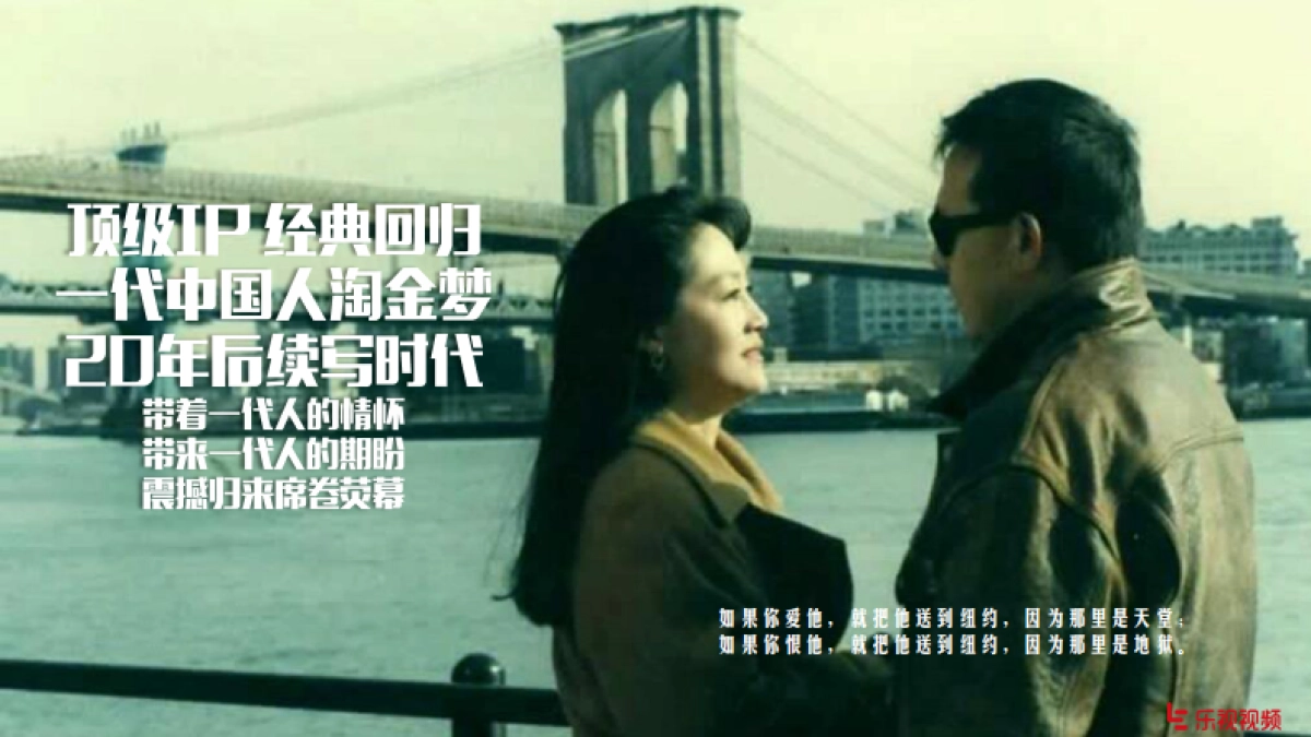 《北京人与纽约客》招商方案_第3页