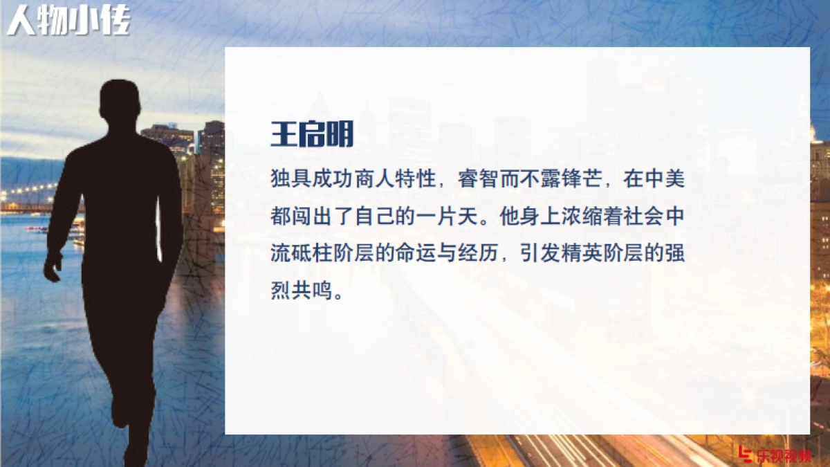 《北京人与纽约客》招商方案_第9页