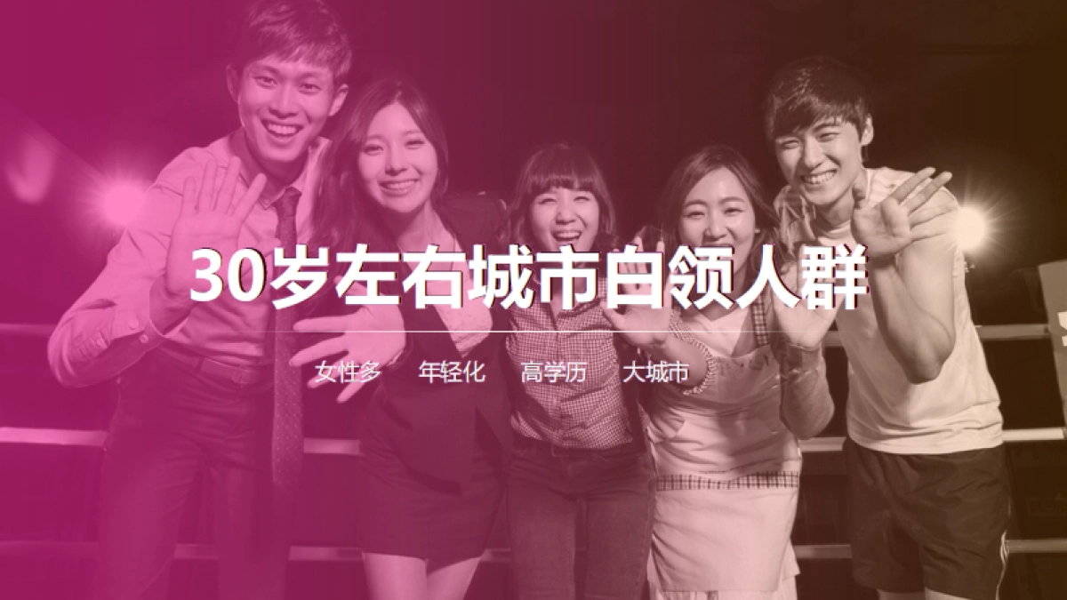 《big磅来了》招商方案_第7页