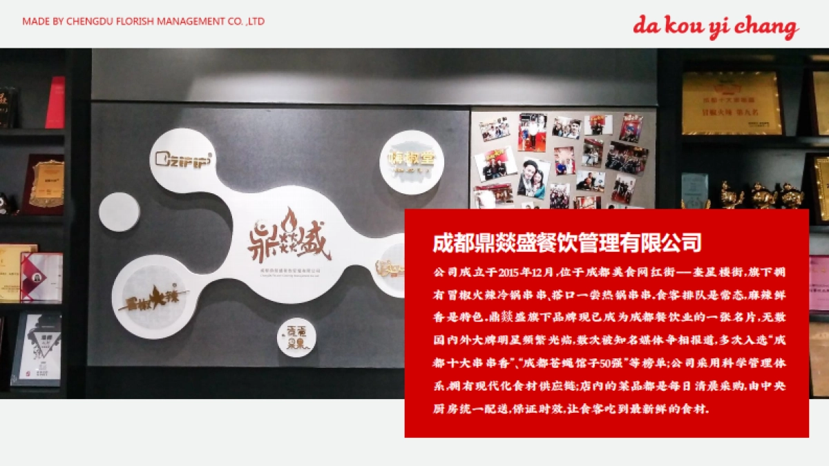 2019搭口招商合作书_第5页