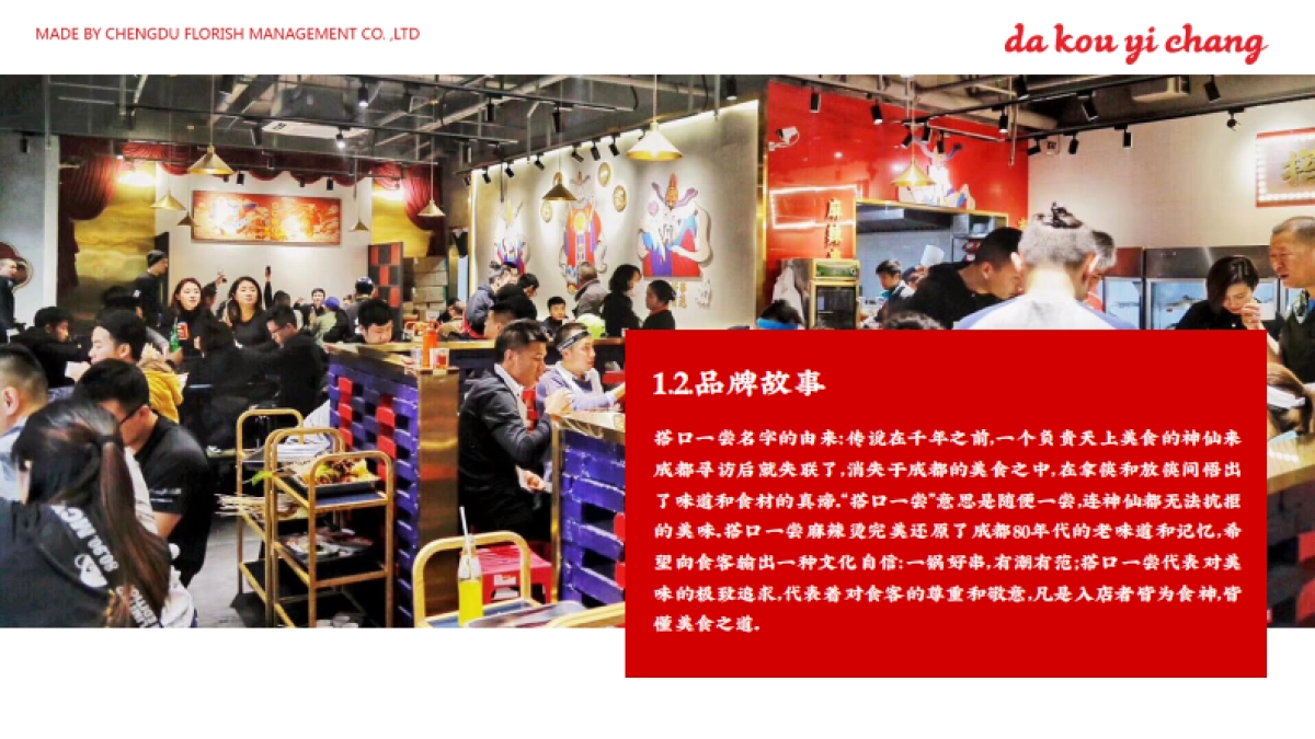 2019搭口招商合作书_第6页