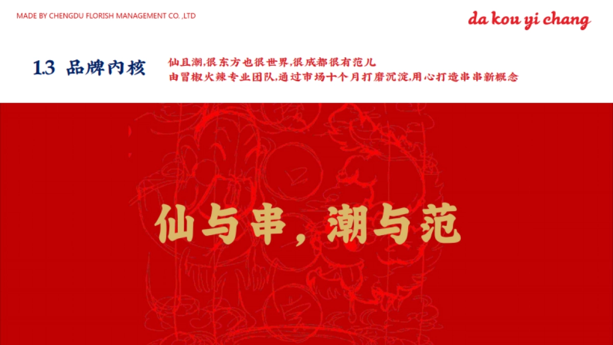 2019搭口招商合作书_第7页