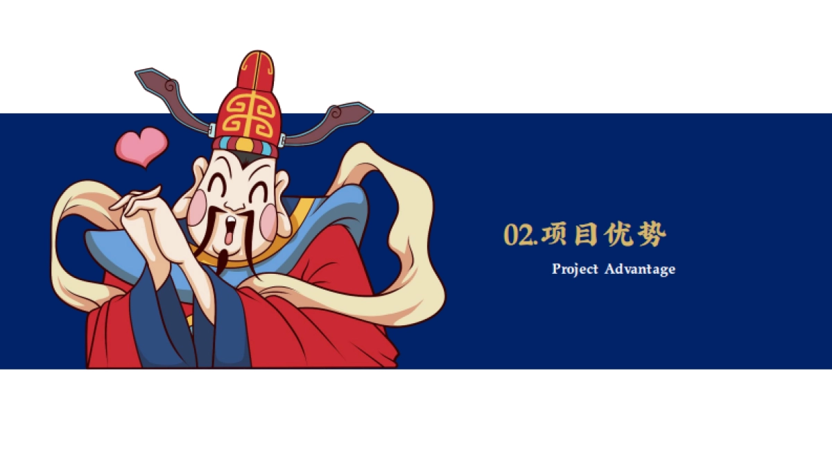 2019搭口招商合作书_第8页