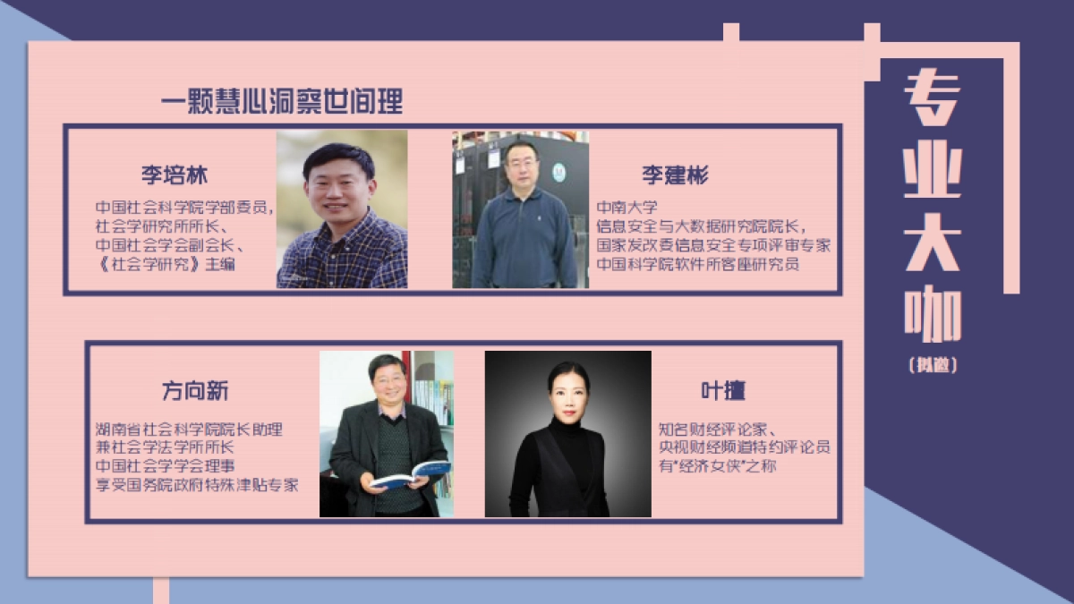 《来自手机的你》招商方案_第10页