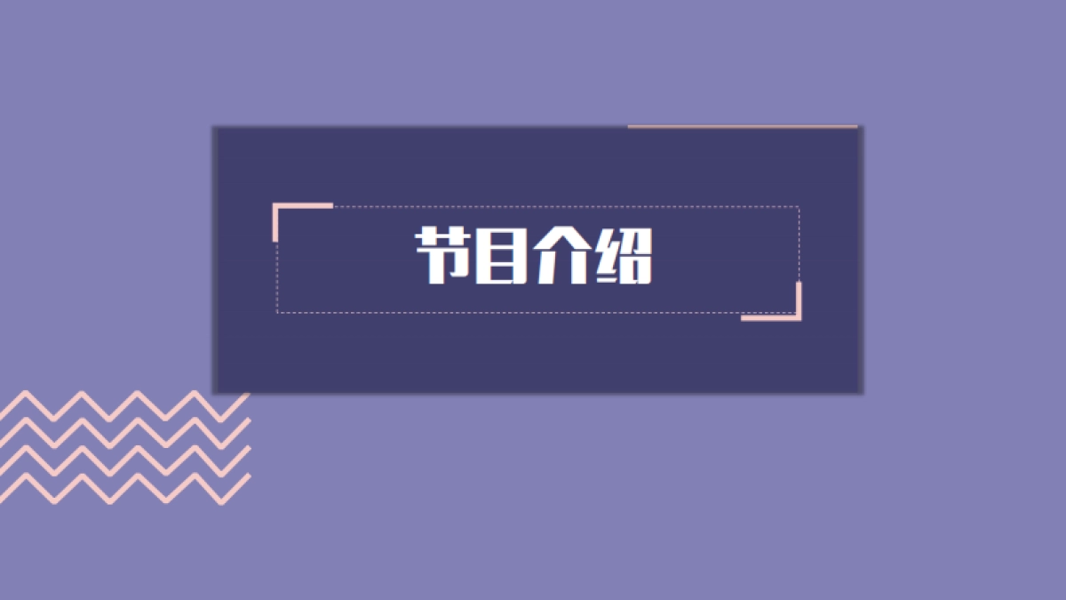 《来自手机的你》招商方案_第2页