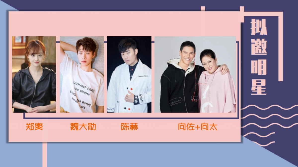 《来自手机的你》招商方案_第8页